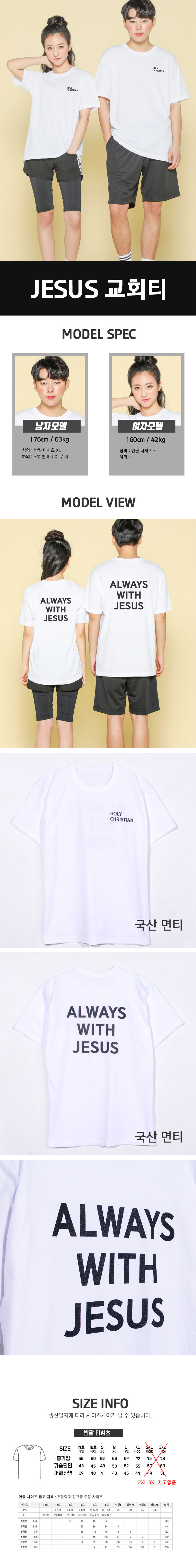 교회티