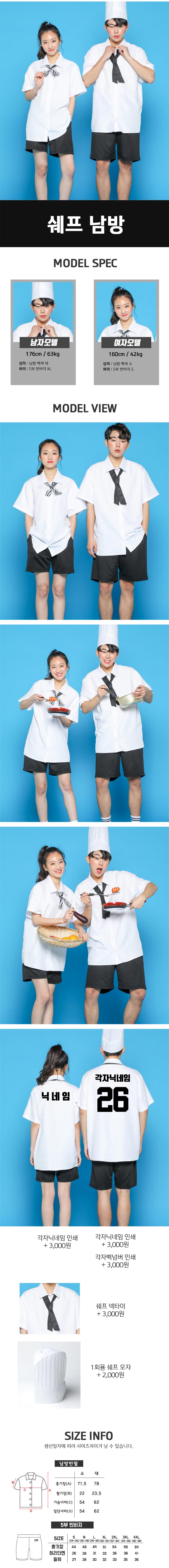 요리사 쉐프 반티