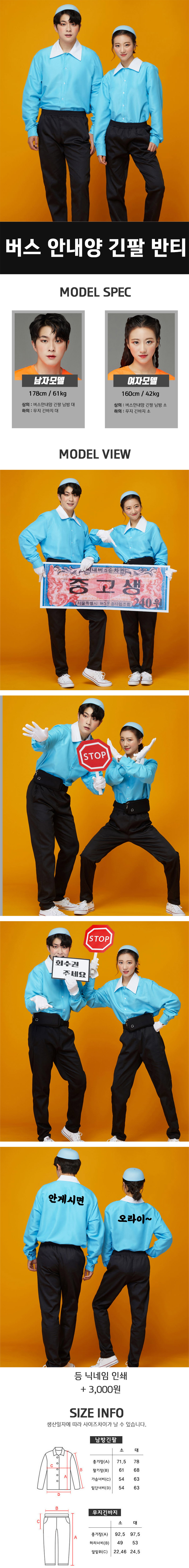 하늘색 남방반티