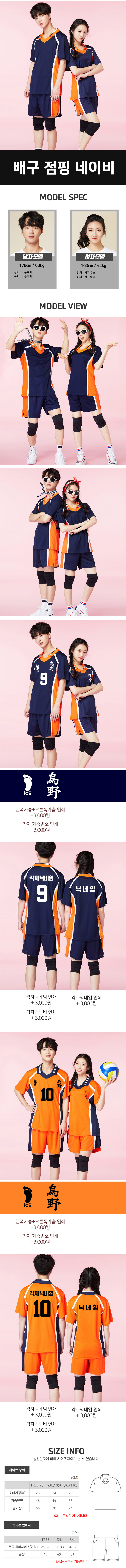 하이큐 반티