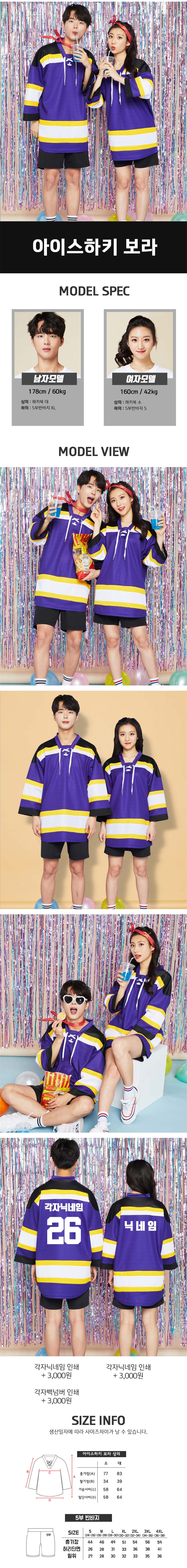 하키 보라 반티