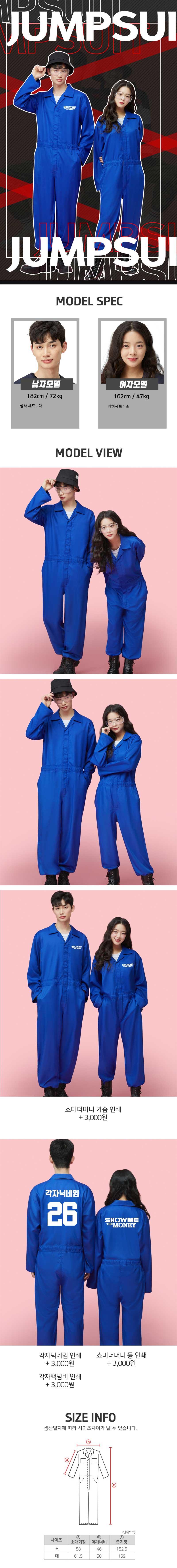 점프수트 블루 반티