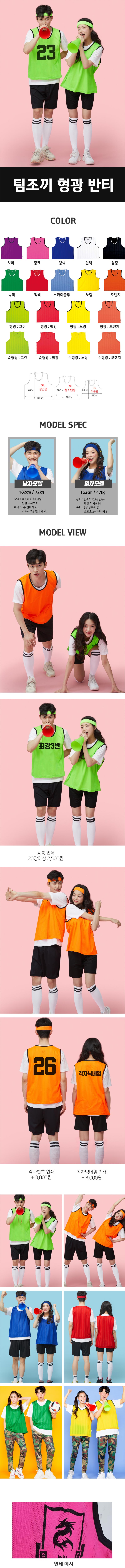 팀조끼 반티