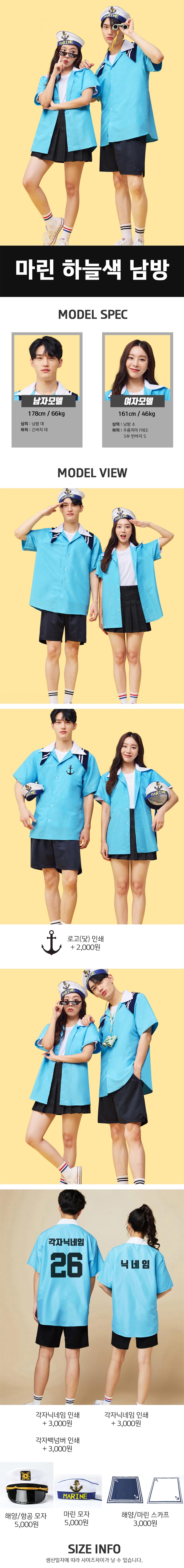 마린 하늘색 남방반티