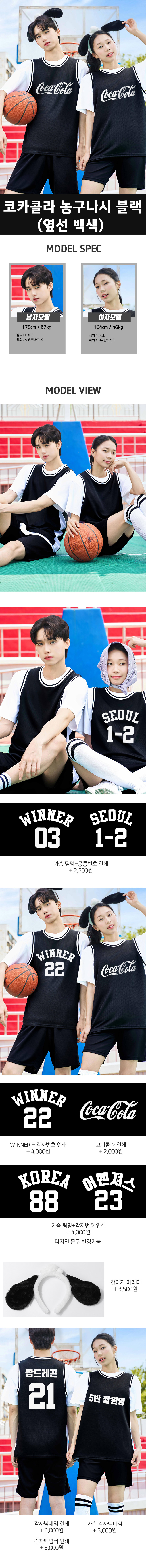 농구 나시 블루 반티