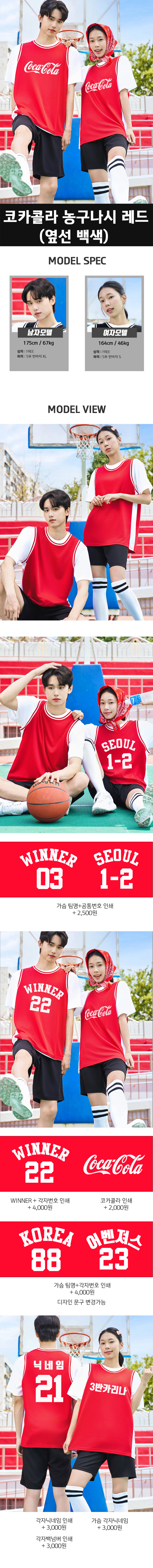 농구 나시 블루 반티