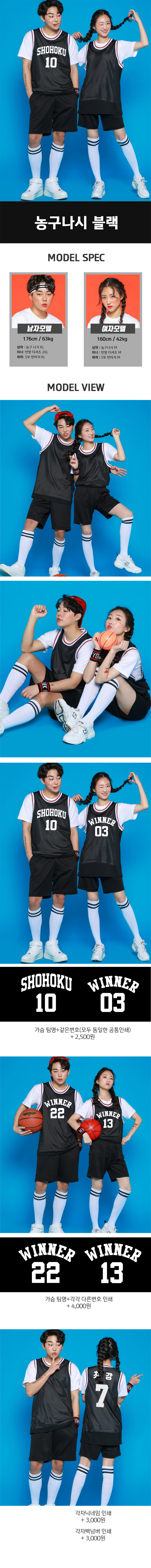 농구 나시 반티