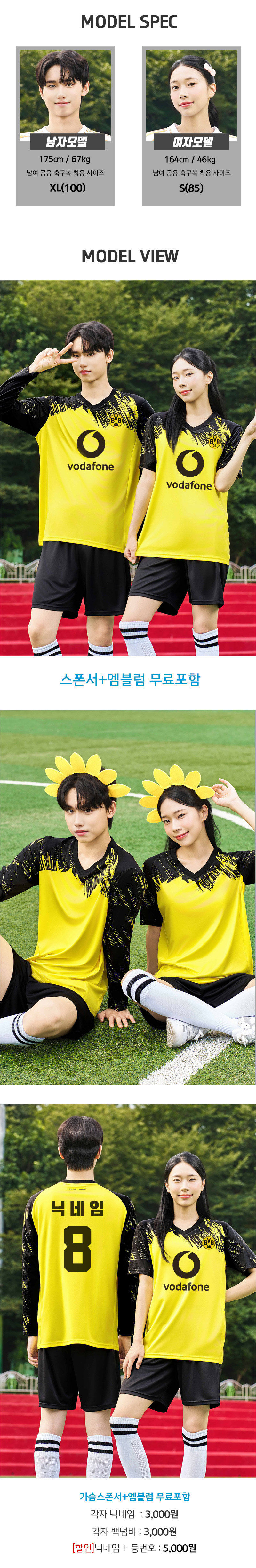 도르트문트 홈25-26 축구 반티