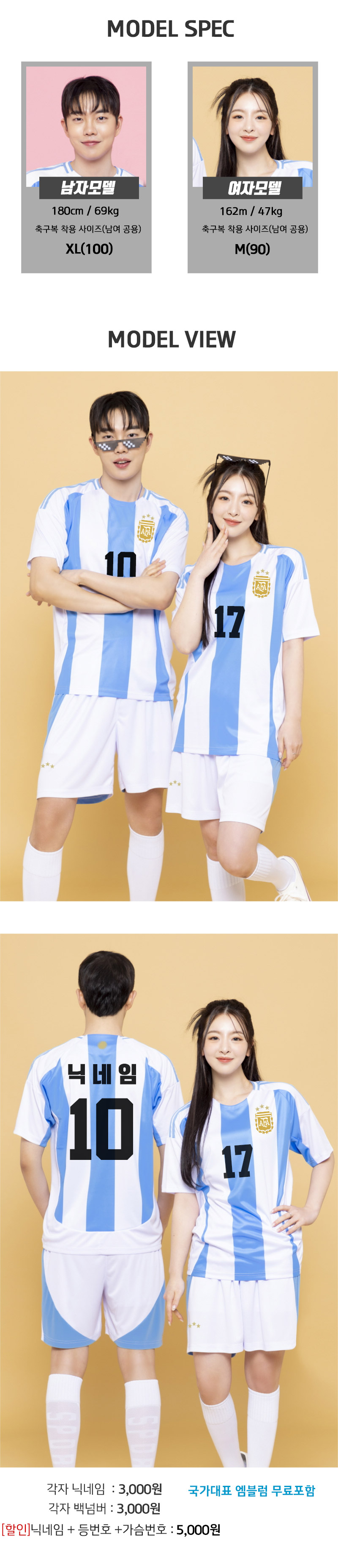 24-25 국가대표 축구 반티