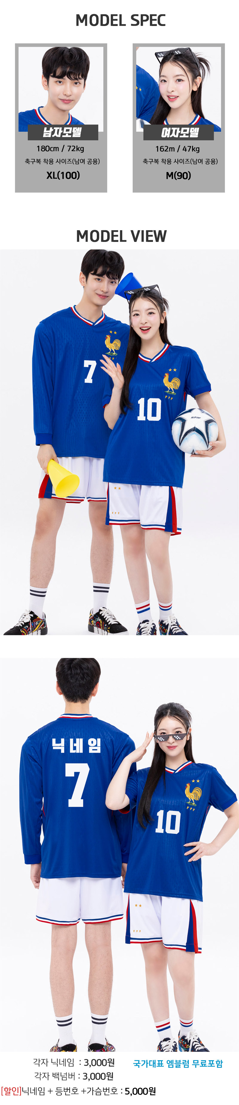 24-25 프랑스 국가대표 축구 반티