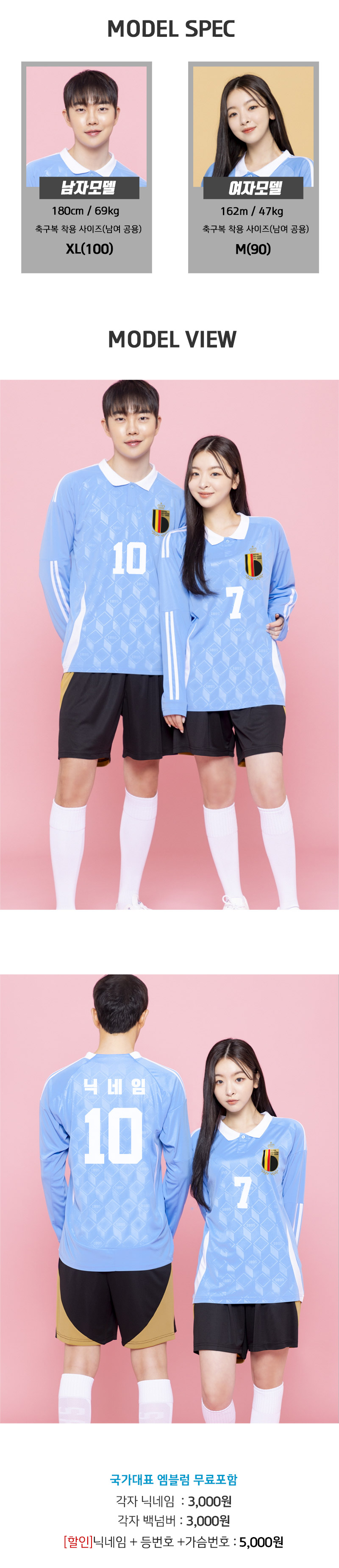 24-25 국가대표 축구 반티