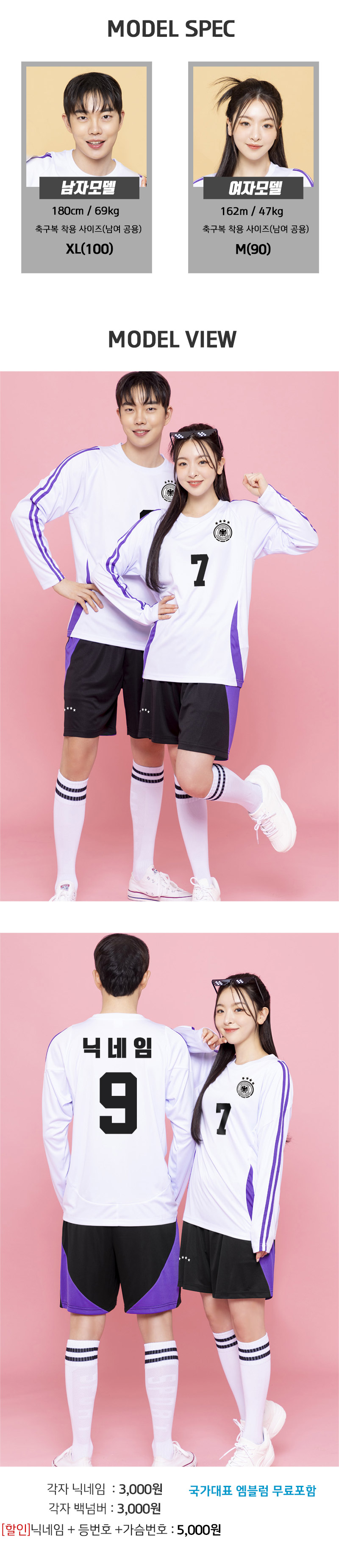 24-25 국가대표 축구 반티