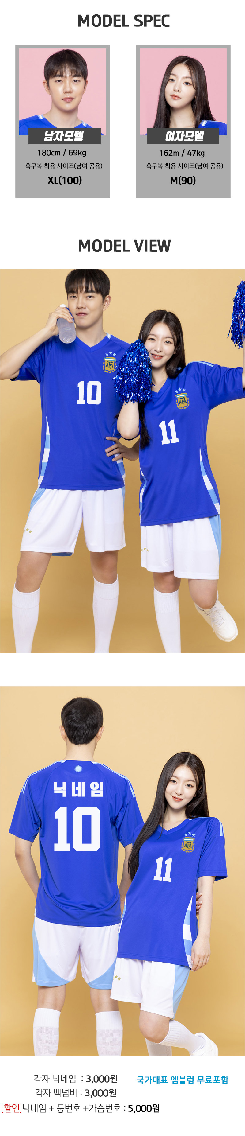 24-25 국가대표 축구 반티