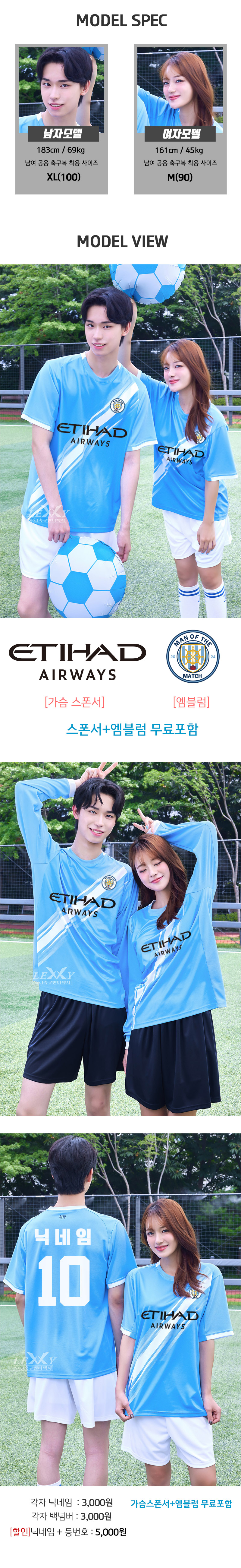 25-26 맨시티 축구 반티