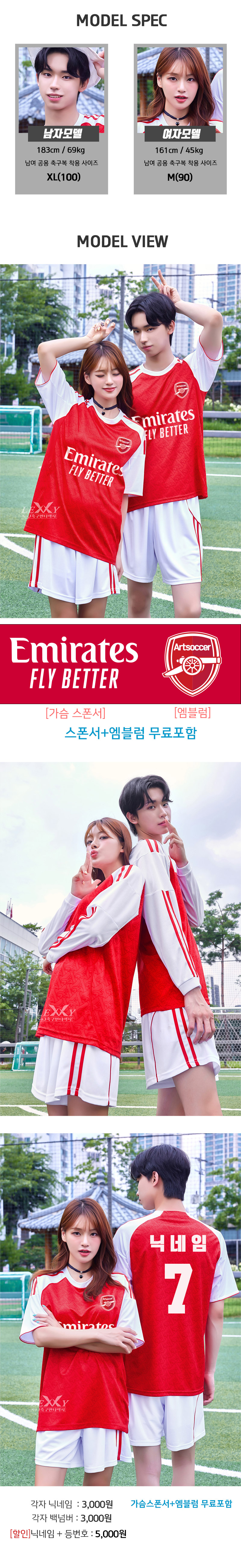 25-26 아스날 축구 반티