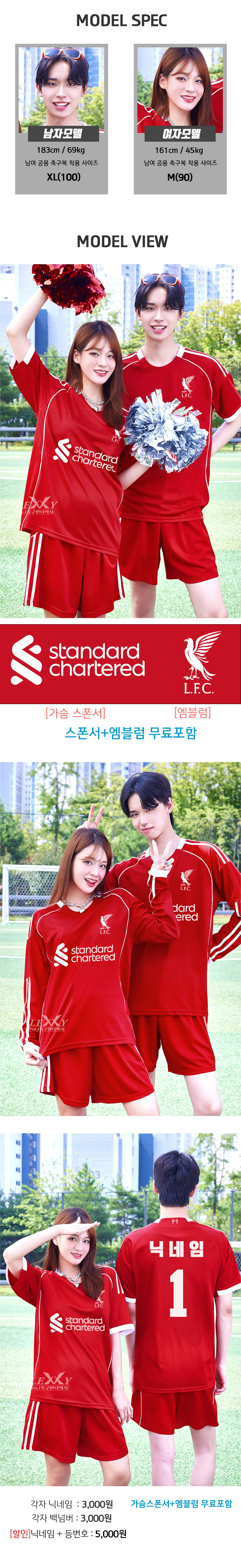 25-26 리버풀 축구 반티