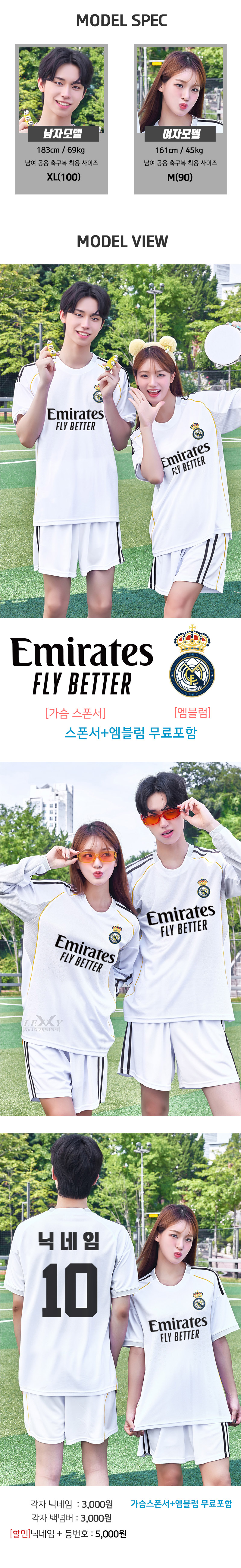 25-26 레알마드리드 홈 축구 반티