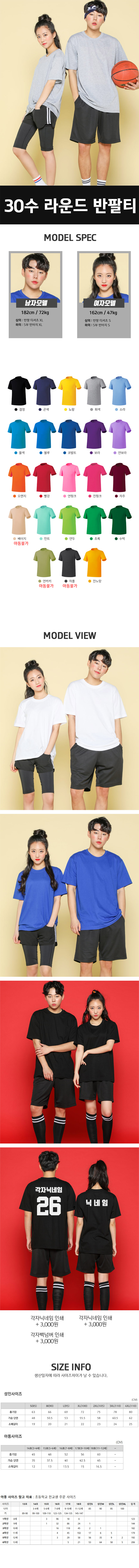 면티 반티