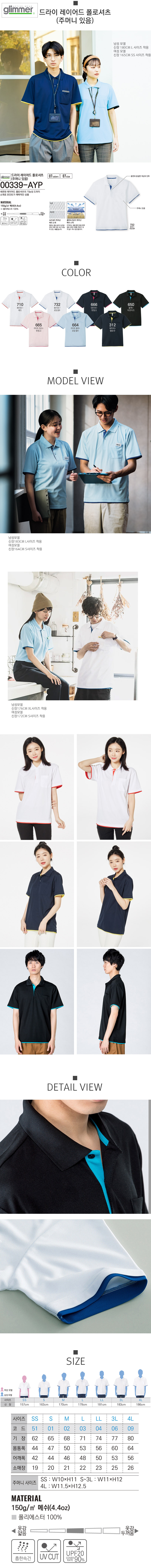 톰스코리아 글리머 폴로셔츠 반티