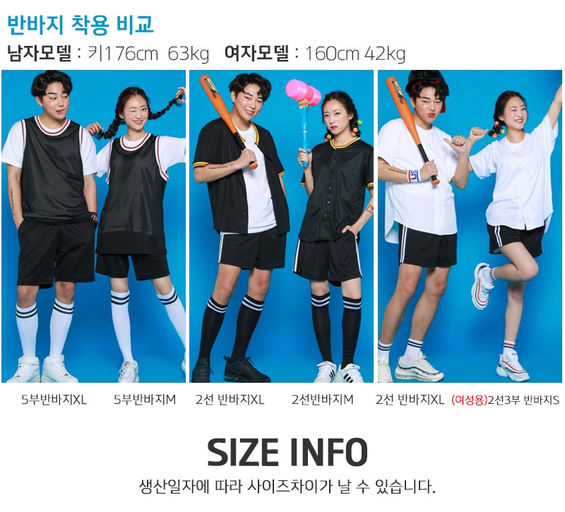 농구 나시 하단