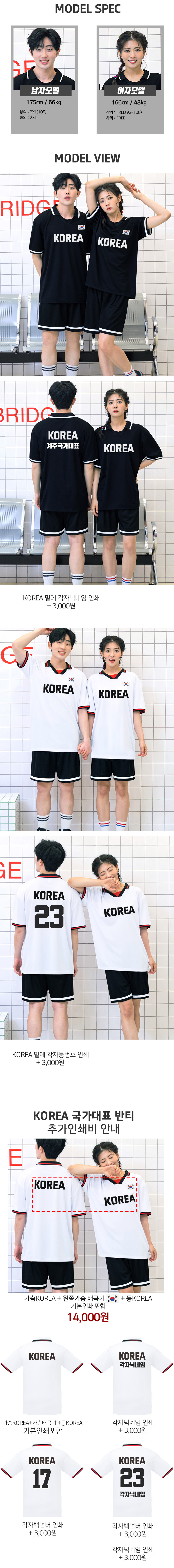 국가대표 인쇄 안내