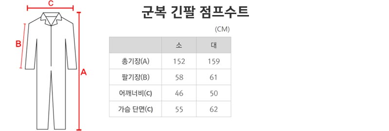 개구리 군복 반팔 점프수트