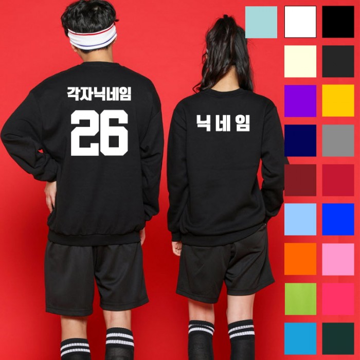 국산 베이직 특양면 맨투맨 반티(아동 성인)