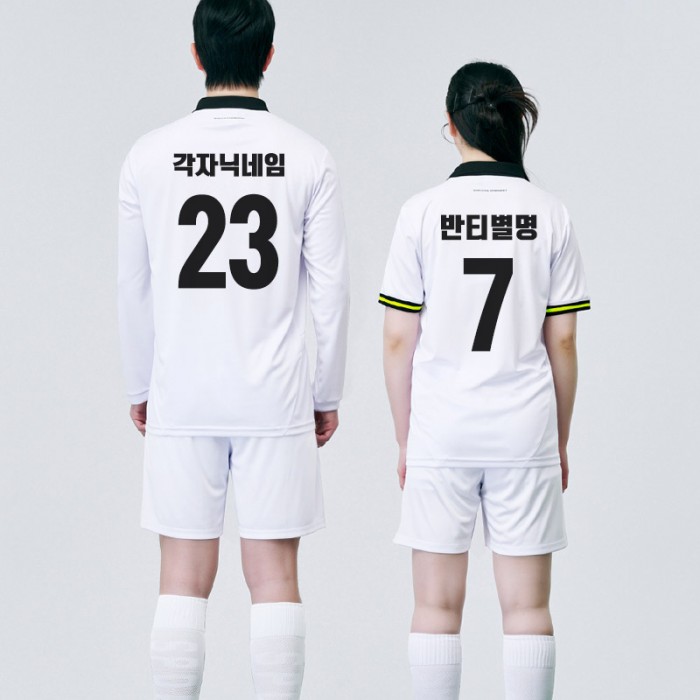 BF515 도르트문트 3RD 반팔 긴팔/축구복 반티/백색 화이트