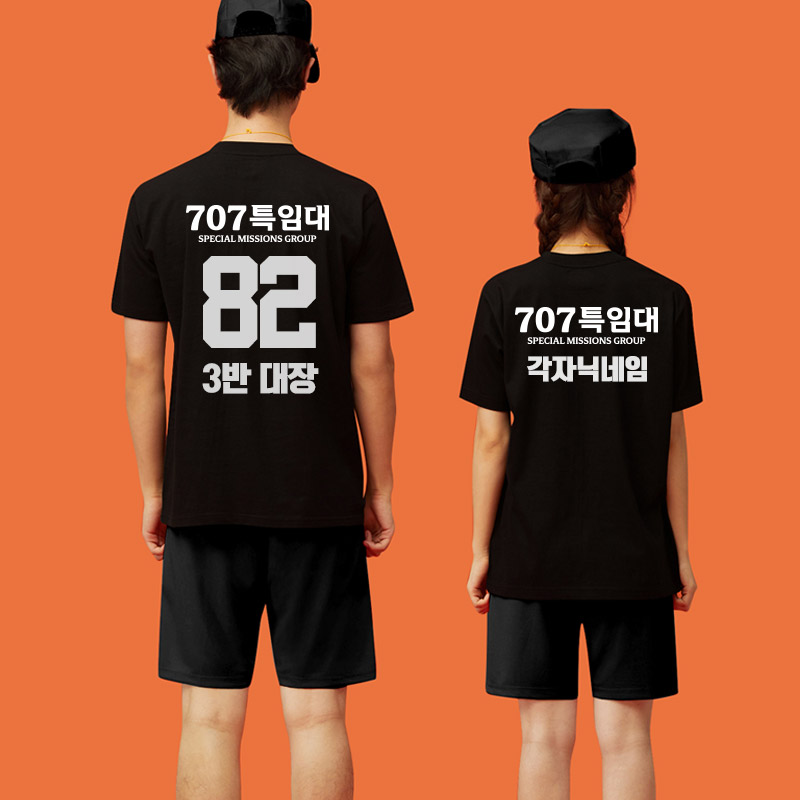 707 특임대 반티 검정 반팔 티셔츠(제707특수임무단)