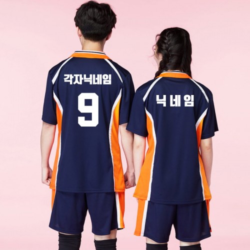 하이큐 네이비 반티/카라스노/배구 점핑/곤색/3XL